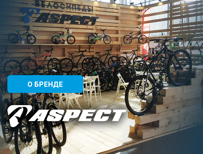 О бренде: Aspect О бренде: Aspect